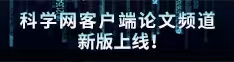 五月天女屄痒痒了用大鸡操视频论文频道新版上线